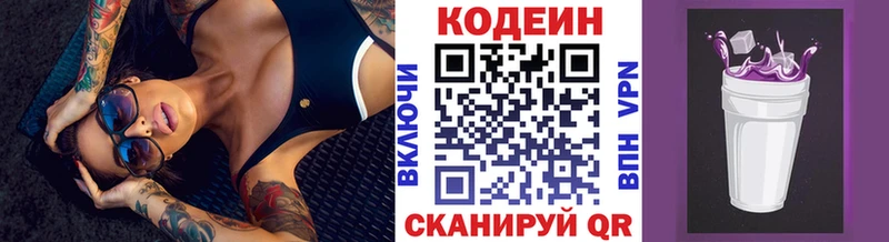 Codein Purple Drank продажа наркотиков Усть-Кут