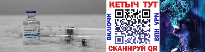 как найти закладки Усть-Кут Кетамин VHQ