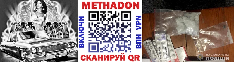 omg сайт  Усть-Кут  Метадон VHQ 